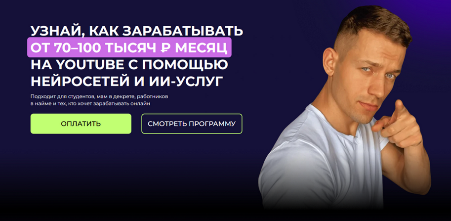 [Артем Слабун] Как зарабатывать от 70–100 тысяч ру_0.png